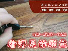24厚22厚企口硬木地板 防腐防火体育运动木地板
