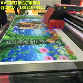 大型工业uv光油平板打印机广告标牌uv打印机有机板材彩印机厂家