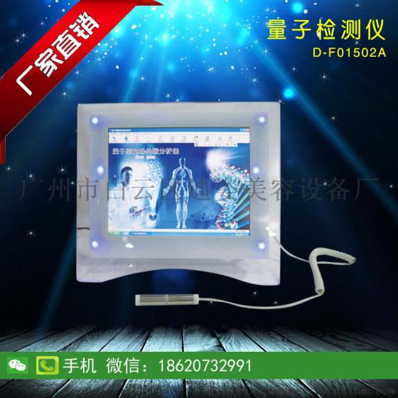 迪姿直销量子检测仪 磁弱共振平板电脑量子检测仪 量子检测一体机 诊断人体亚健康 量子分析仪