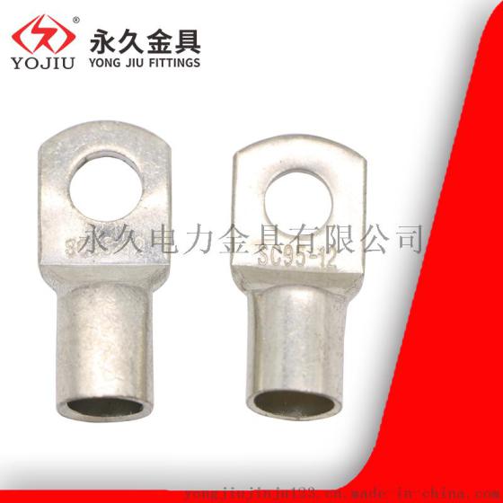 永久金具 窥口端子SC-120平方铜鼻子 线鼻子 接线端子SC 国标