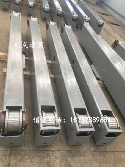 欧式行车起重端梁，行车端梁驱动装置，EBS-11-22型欧式端梁，与科尼尺寸相同