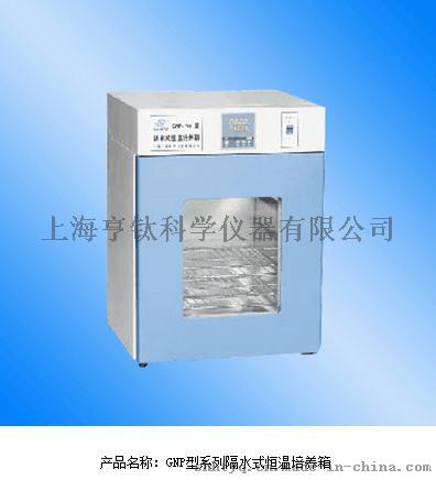 厂家直销GNP-9050系列隔水式恒温培养箱、植物培育设备、微生物培养设备、小动物饲养装置、水质监测设备