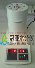 面包水分测定仪 面包水分测试仪 厂家/价格