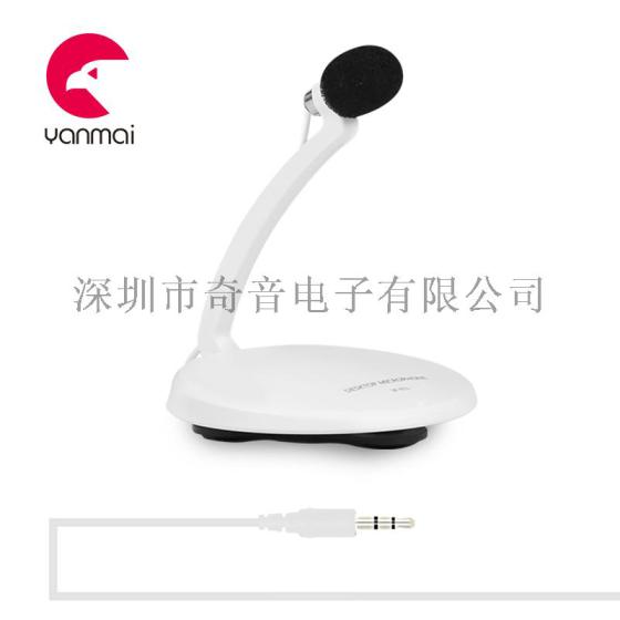 深圳电脑麦克风网络K歌卡拉OK代理