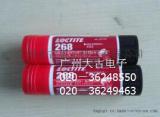 原装正品loctite248 乐泰248胶水