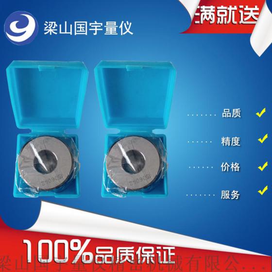 校表专用环规哪里价格偏宜