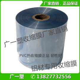 pvc卷膜5丝 6-70cm环保热缩膜 收缩袋两头通包装膜 可定制