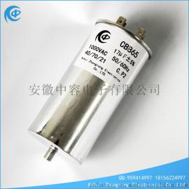 中容17uf(1000vac)空调电容器