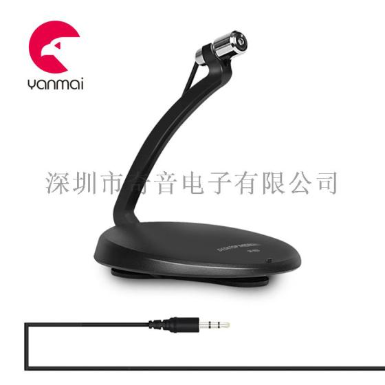 深圳电脑麦克风网络K歌卡拉OK供应商