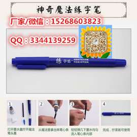 义乌中华好字成厂家批发