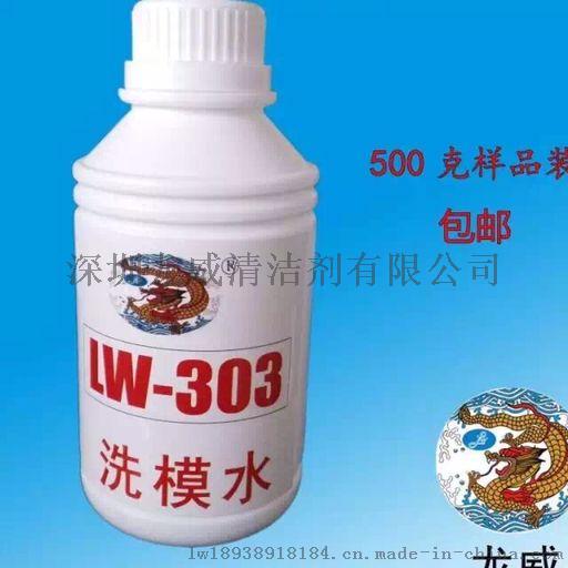 铝模洗模水价格/铝模洗模水批发价格/铝模洗模水批发厂家铝模洗模水