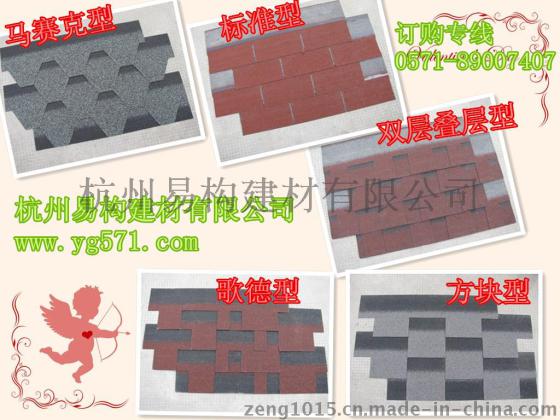 广州品牌沥青瓦，广州油毡瓦