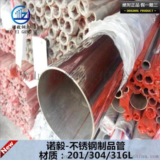 201高铜料不锈钢管生产厂家