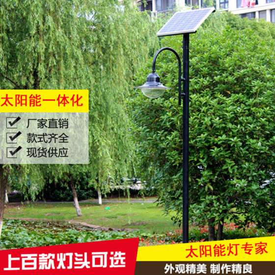 HC HC-111led节能太阳能庭院灯一体化路灯小区景观照明灯