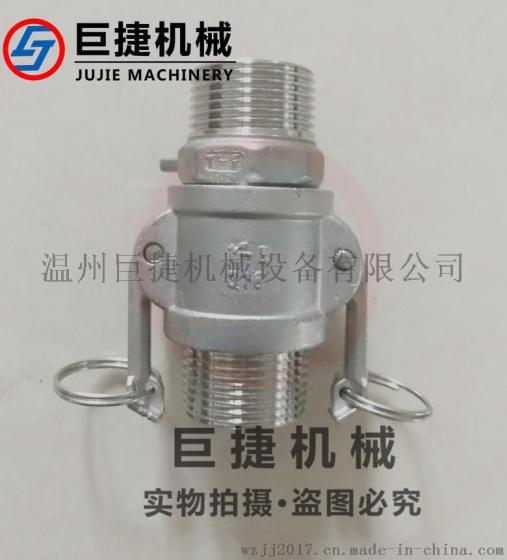 不锈钢快速接头 304快速接头 B型快速接砂 F型快速接头