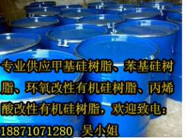 高温漆有机硅树脂生产厂家 信赖新四海