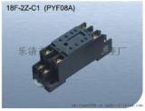 美超欧姆龙型18F-2Z-C1(PYF08A)继电器插座底座