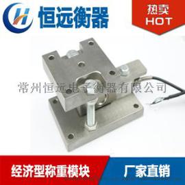 称重模块 梅特勒-托利多同款 厂家专业生产销售
