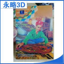 PET三维卡片印刷立体图片3D变色卡光栅片3D贺卡印刷3D明信片印刷