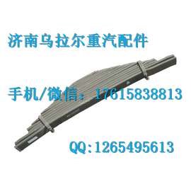 重汽原厂配件斯太尔，豪沃,WG9725520283后钢板总成