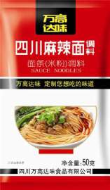 四川麻辣面调料包批发!米线馄饨拌饭都可以厂家直销!
