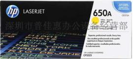 惠普650A（CE272A）黄色硒鼓, 惠普650A（CE272A）黄色硒鼓加粉