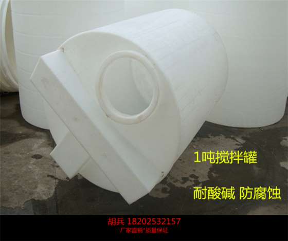 盐酸搅拌罐，pe加药搅拌罐