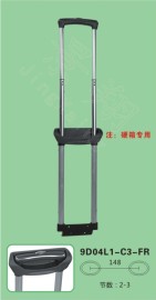 拉杆 9D04L1-C3-FR