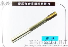 厂家直销锐力牌直柄机用铰刀