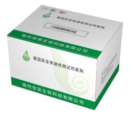 大米脂肪酸（新陈度）快速检测试剂