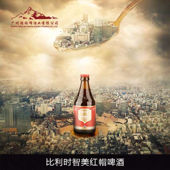 比利时进口智美红帽啤酒330ml 修道院修道士精酿黑啤酒 V-0090112