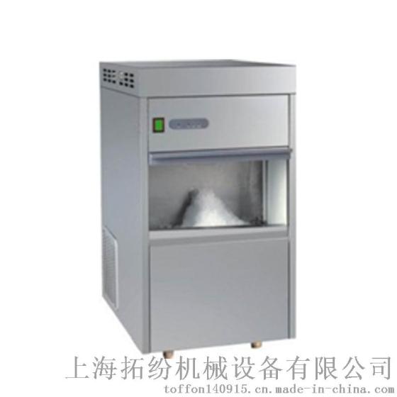 拓纷制冰机厂家雪花机片冰机方块制冰机TF-ZBJ-70