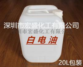 白电油 深圳6#白电油18L桶装批发