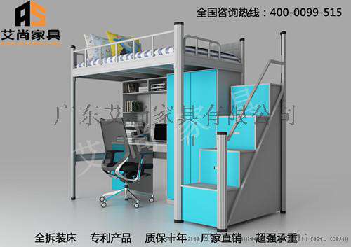 广东艾尚家具宿舍家具批发给你一个满意的品质