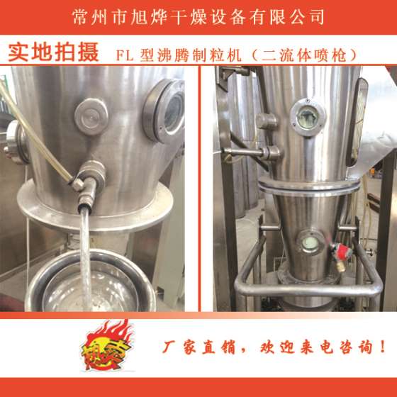 沸腾制粒干燥机、实验型沸腾制粒机、优质供应多功能制粒干燥机