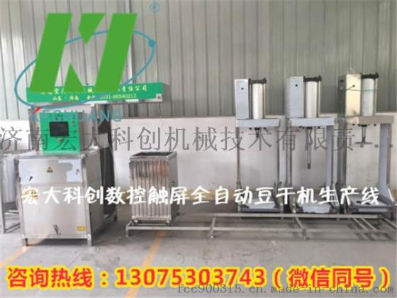 豆腐干成型机，全自动豆腐干生产线，豆腐干机，自动豆腐干机