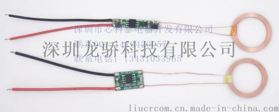 23mm小线圈无线充电模块 无线供电模块芯片方案