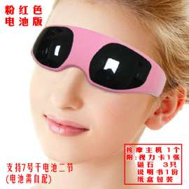 弘尚ts-0816充电型眼睛理疗磁疗电动眼部按摩器 眼保健仪
