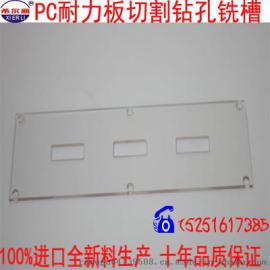 新沛提供环保阻燃PC耐力板折弯打孔切割雕刻精加工