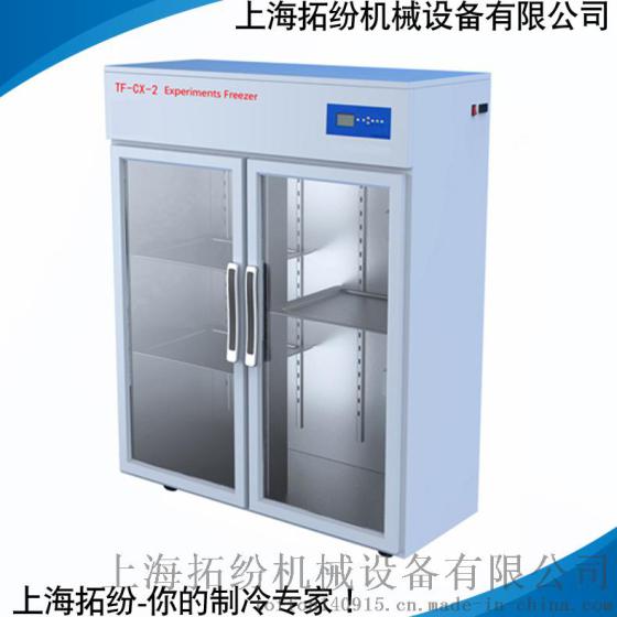 阴凉柜TF-HLC-760