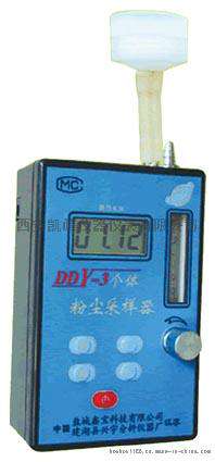 KFY-3智能型个体粉尘采样器
