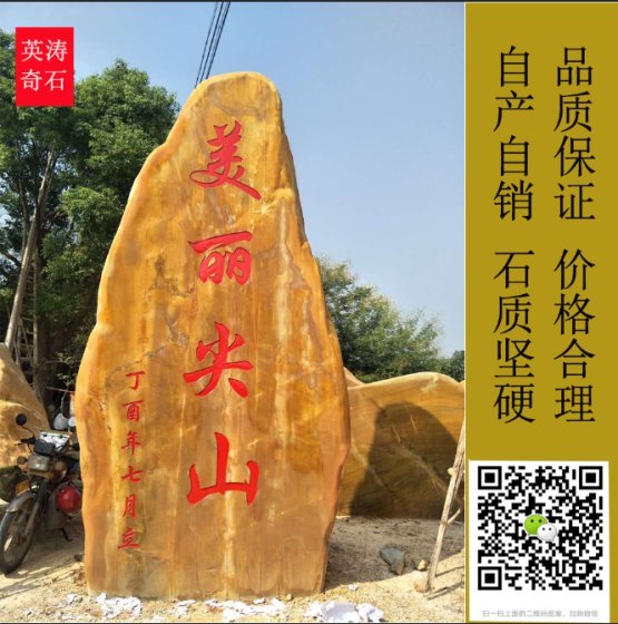 梅州园林刻字 村牌村名石 校园文化石 园林景观石