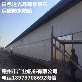 山东卷帘厂家优质防水帆布，订做加厚猪场卷帘布 牛场卷帘布 养殖场卷帘布