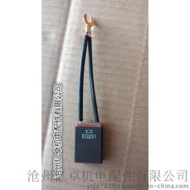 电机碳刷，金属碳刷，高纯度石墨碳刷，EG251碳刷