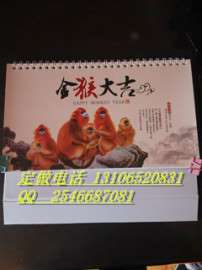 石家庄印刷台历，定做挂历