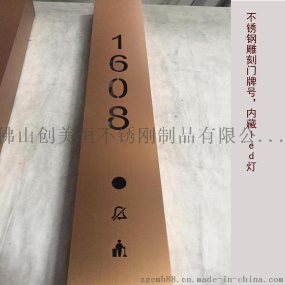 定制不锈钢酒店门牌号 宾馆不锈钢门牌号 集成门铃