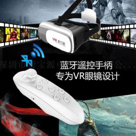 VR眼镜蓝牙手柄，暴风影音遥控手柄，3D魔镜游戏手柄