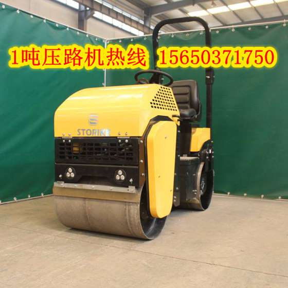 咨询有礼小型1吨压路机 双钢轮压路机厂家