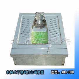 船上卫生间专用免冲水打包便器ABJ-DBD 安邦杰科技咨询热线400-675-6886