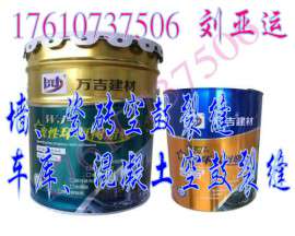 潍坊市峡山生态经济发展区WJ-改性环氧树脂灌浆树脂胶直销